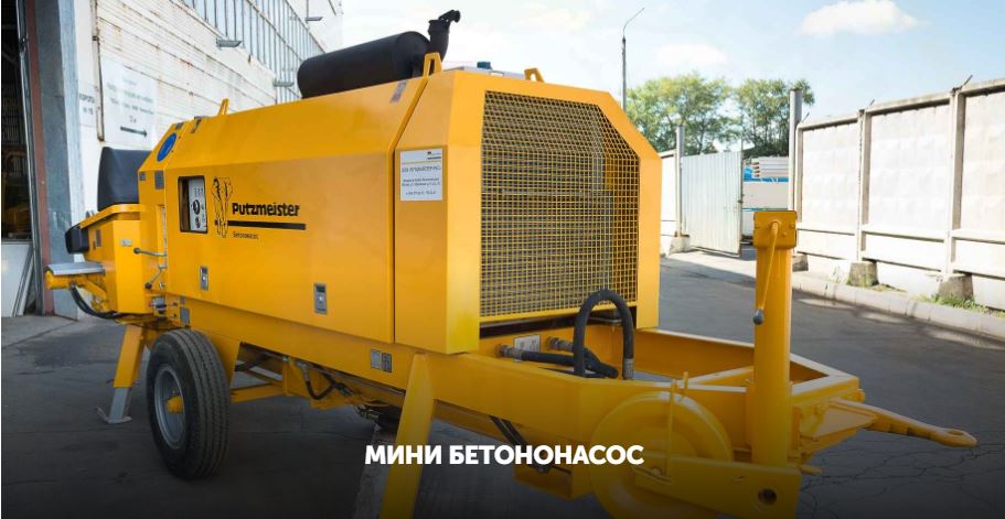 Низкие цены на аренду мини бетононасоса