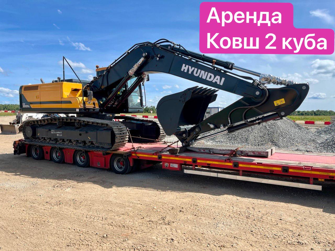Объявление спецтехники