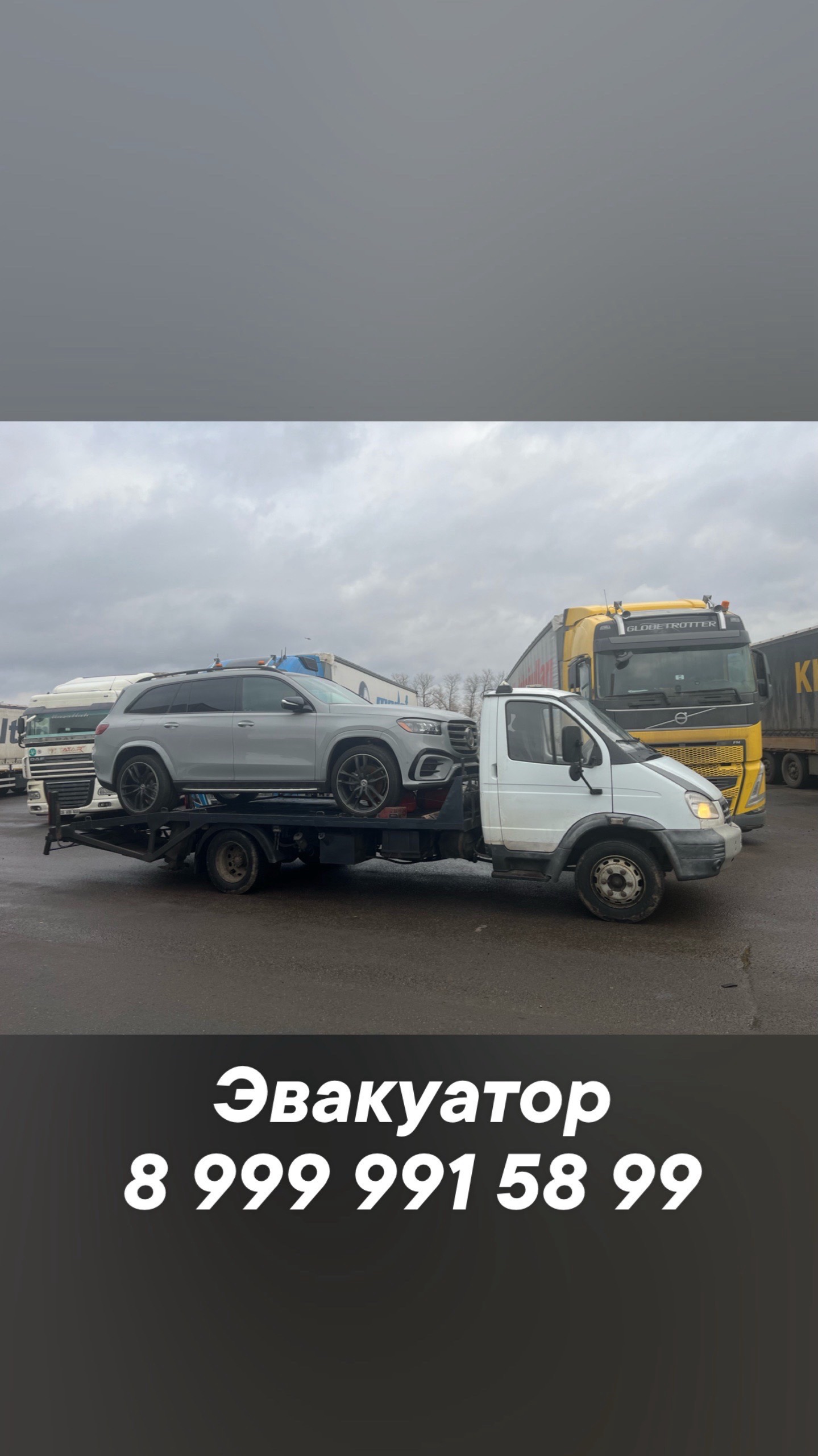 Объявление спецтехники