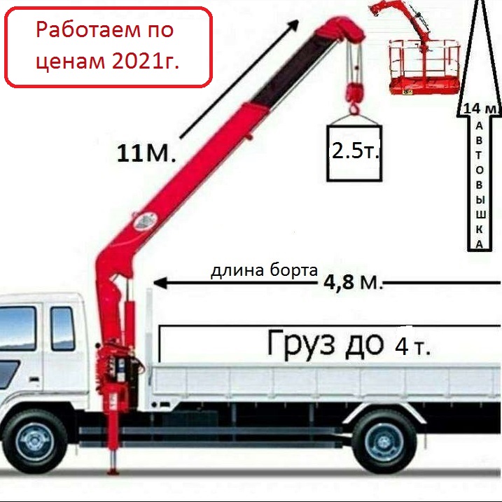 Объявление спецтехники