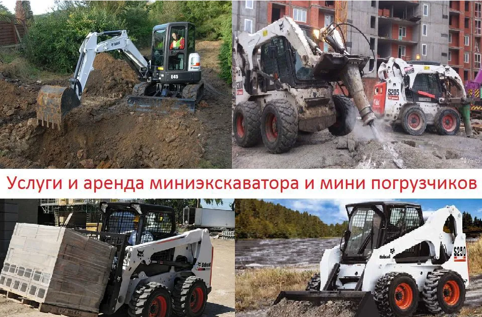 Объявление спецтехники