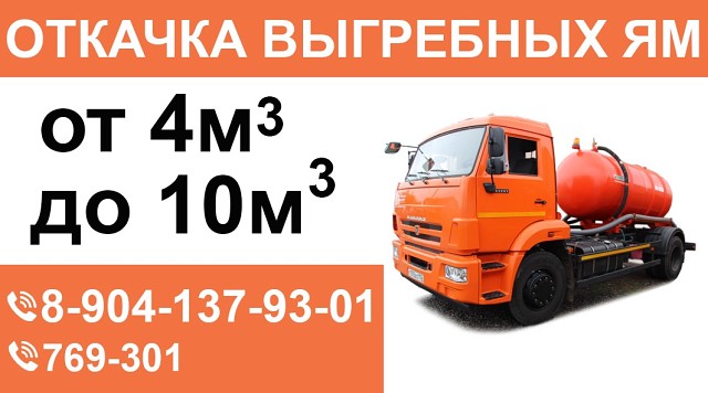 Объявление спецтехники