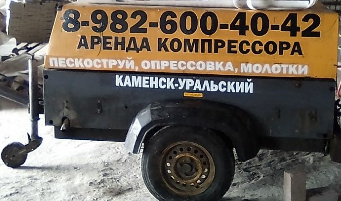 Объявление спецтехники