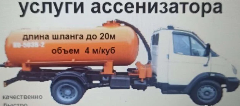 Откачка биотуалетов | Сдача в аренду