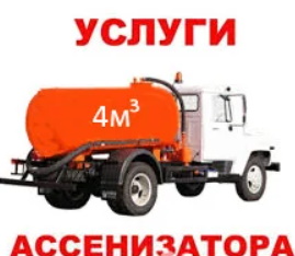 Откачка канализации | Луж | Аренда