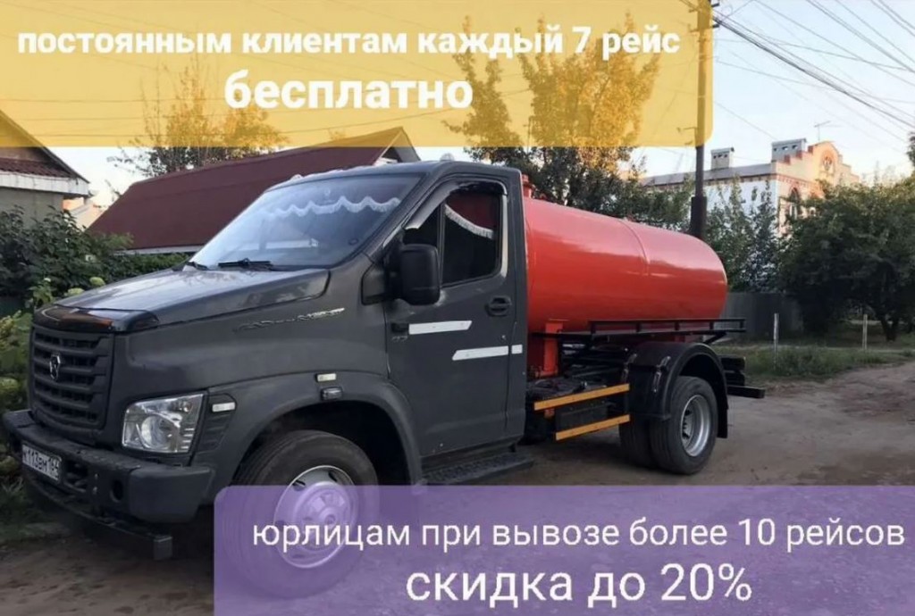 Откачка канализации ям туалетов моек септик грозно