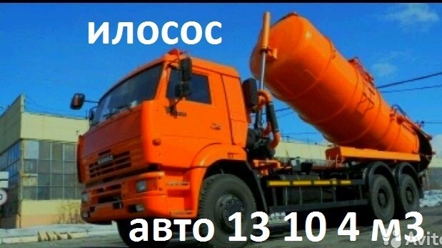 Откачка септика, ассенизаторские услуги, ливневки