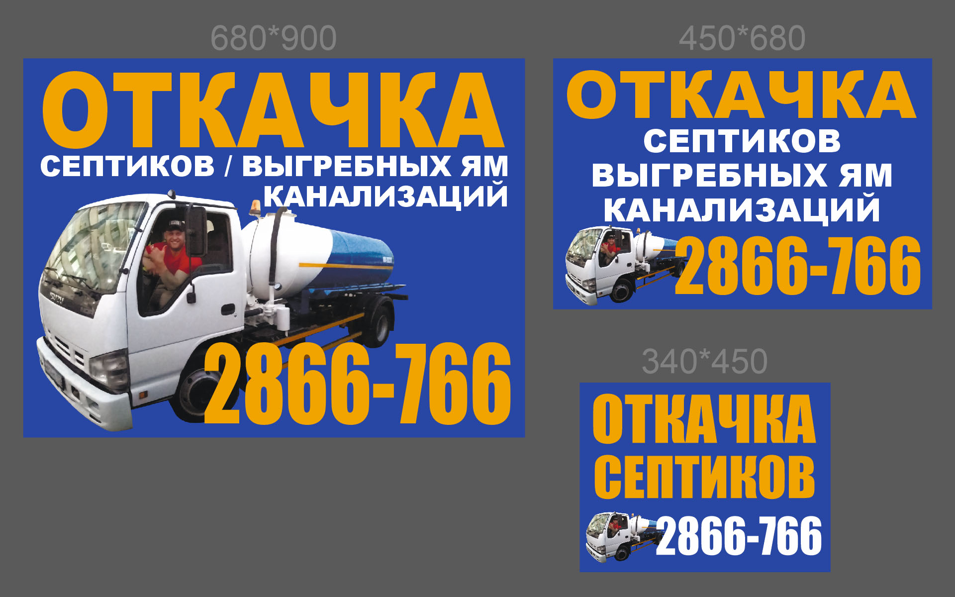 Откачка септика от собственника Дмитрий