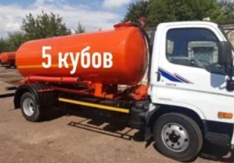 Откачка септиков, канализаций