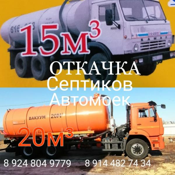Откачка септиков от 4 до 20 м3