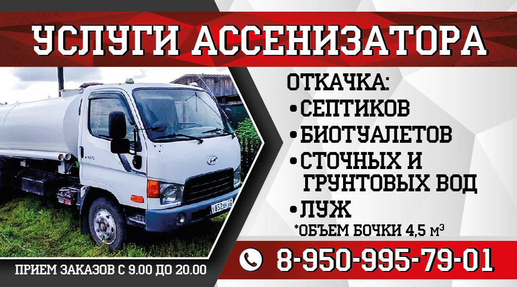 Откачка септиков от собственника Алексей