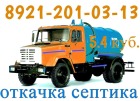 Откачка септиков, туалетов, выгребных ям, круглосуточно