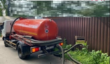 Откачка выгребных ям и септиков