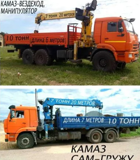 Погрузка и транспортировка различных материалов