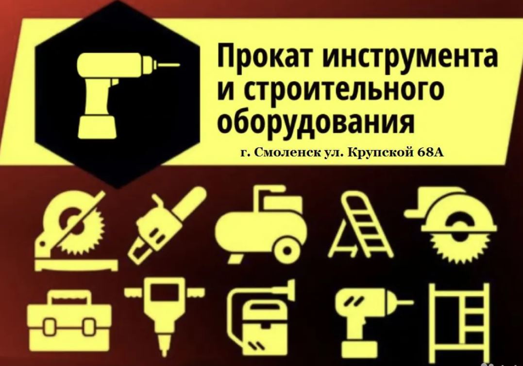 Прокат отбойного молотка SDS MAX 27 дж