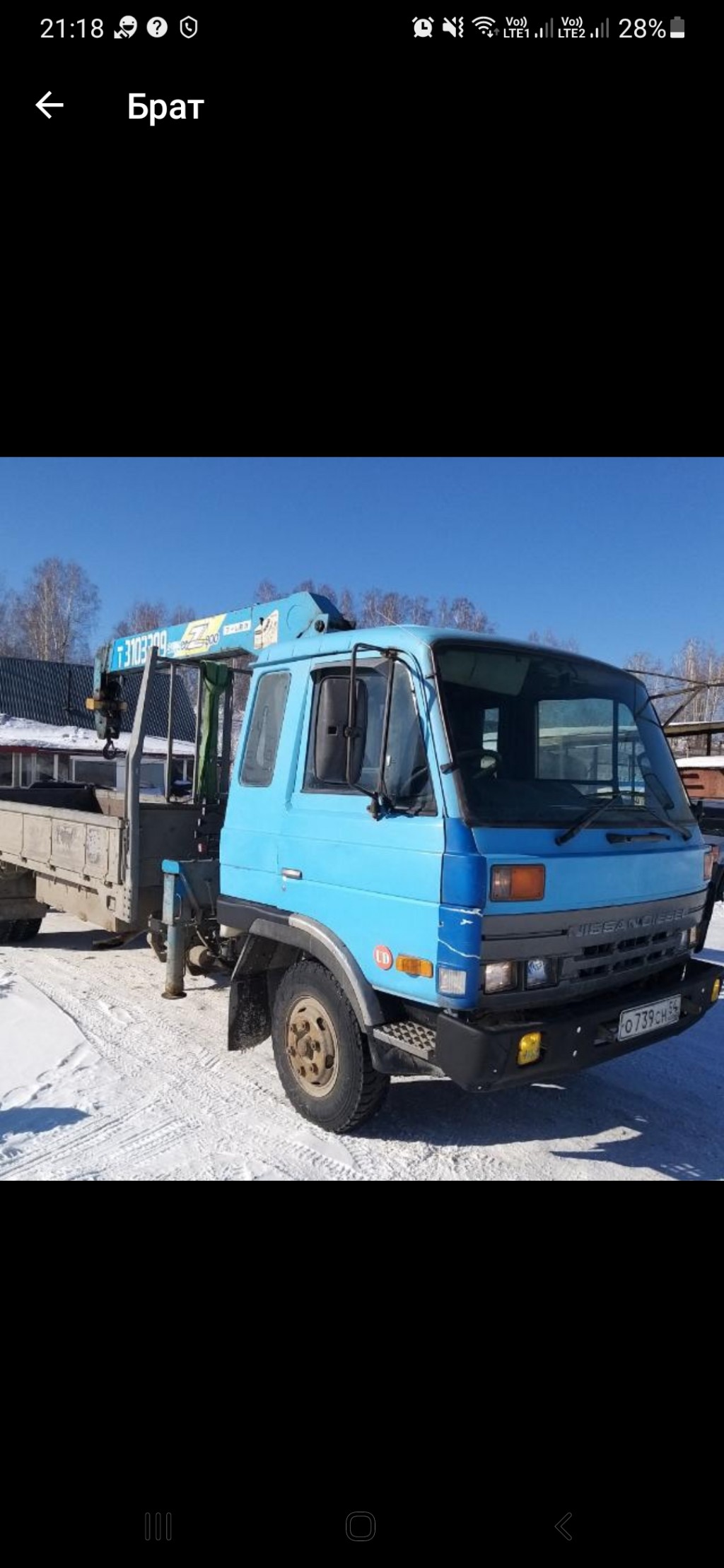 Самогруз 5 / 3