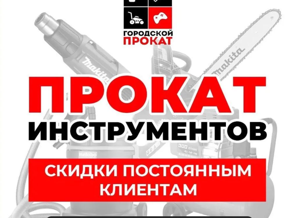 Сдам в аренду Отбойники / Перфораторы