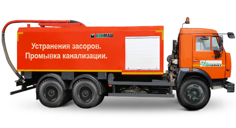 Срочная-аварийная прочистка засоров канализации