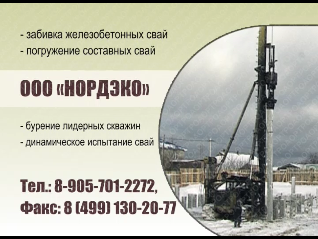 Сваебой работа, сваебой аренда, сваебой услуги, хмао