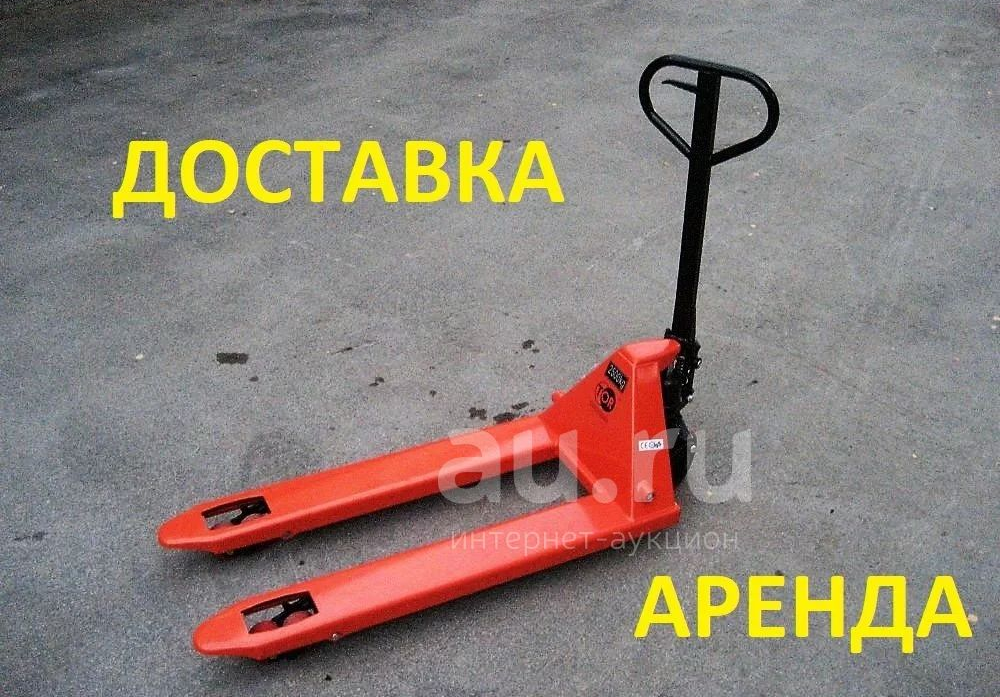 Тележка гидравлическая 2.5т