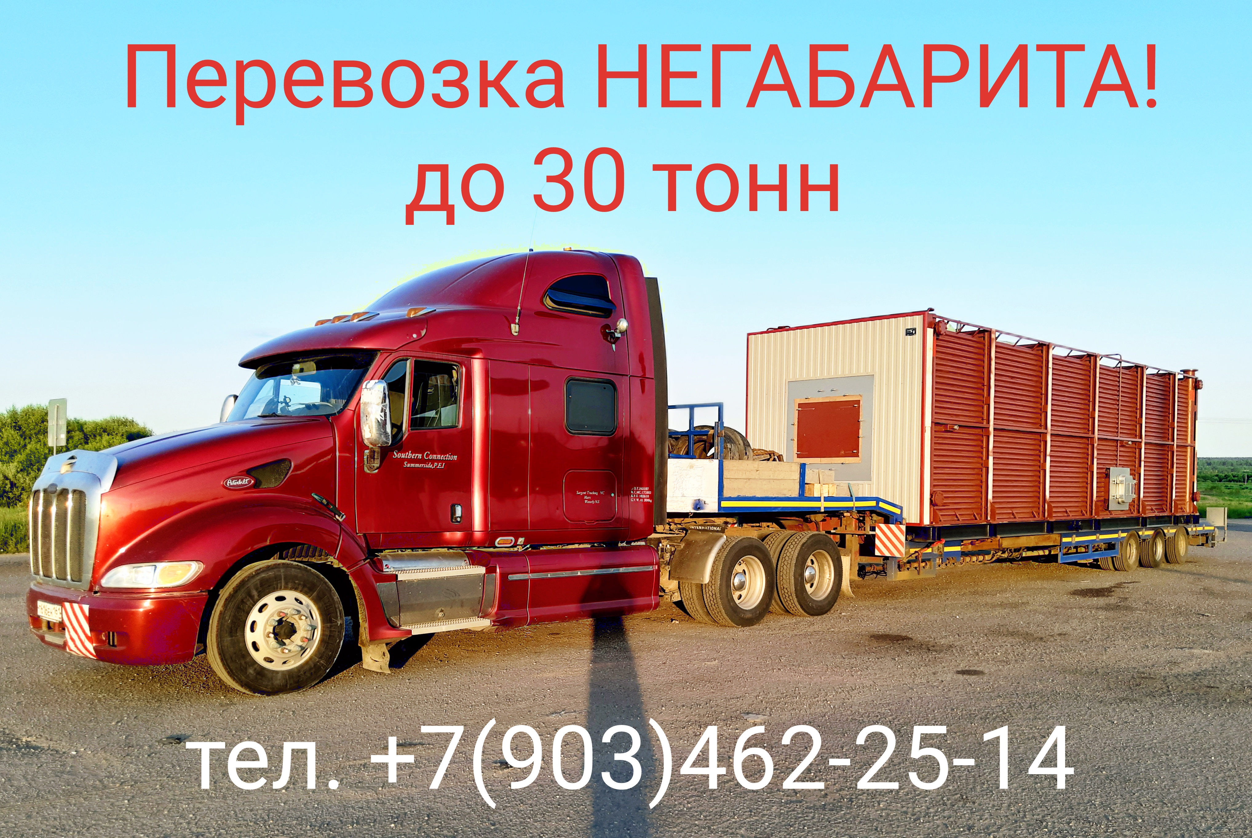 Трал телескоп от собственника Андрей Иванович