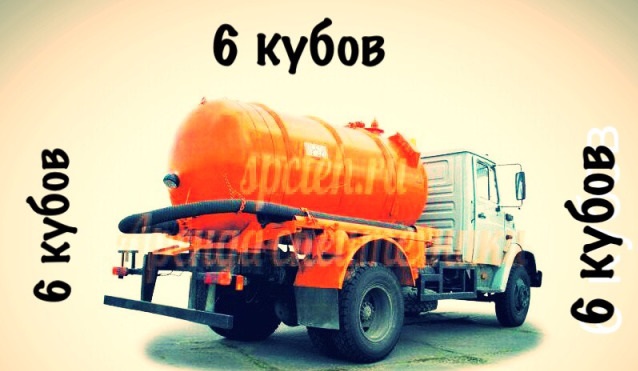 Услуги Ассенизатора от собственника Руслан