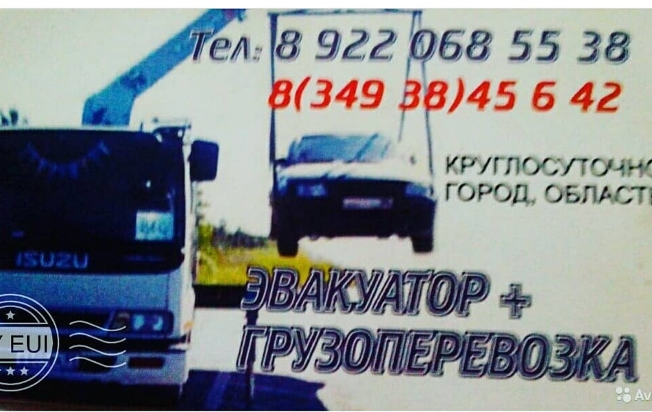 Услуги Автомобилиста от собственника Алик