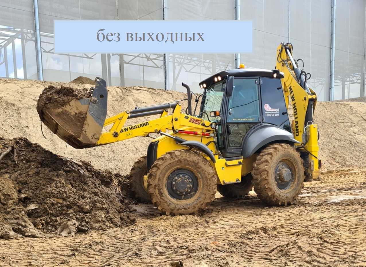 Услуги экскаватора-погрузчика с вилами, клыком
