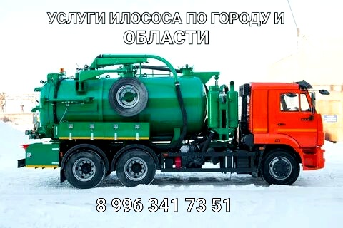 Услуги илососа от собственника Екатерина