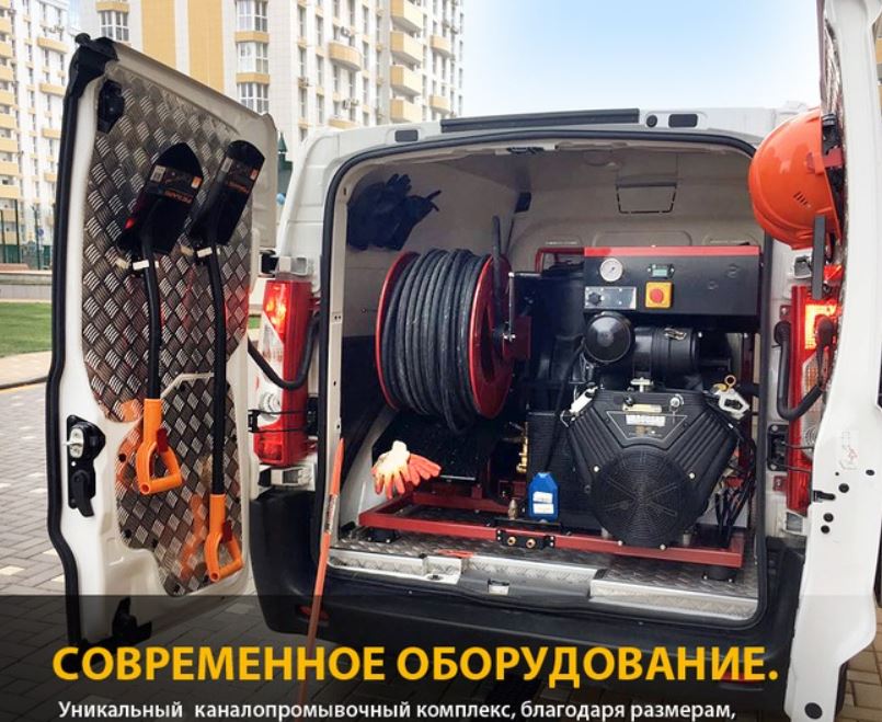 Услуги каналопромывочной машины