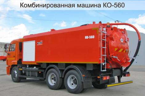 Услуги комбинированной машины КО 560