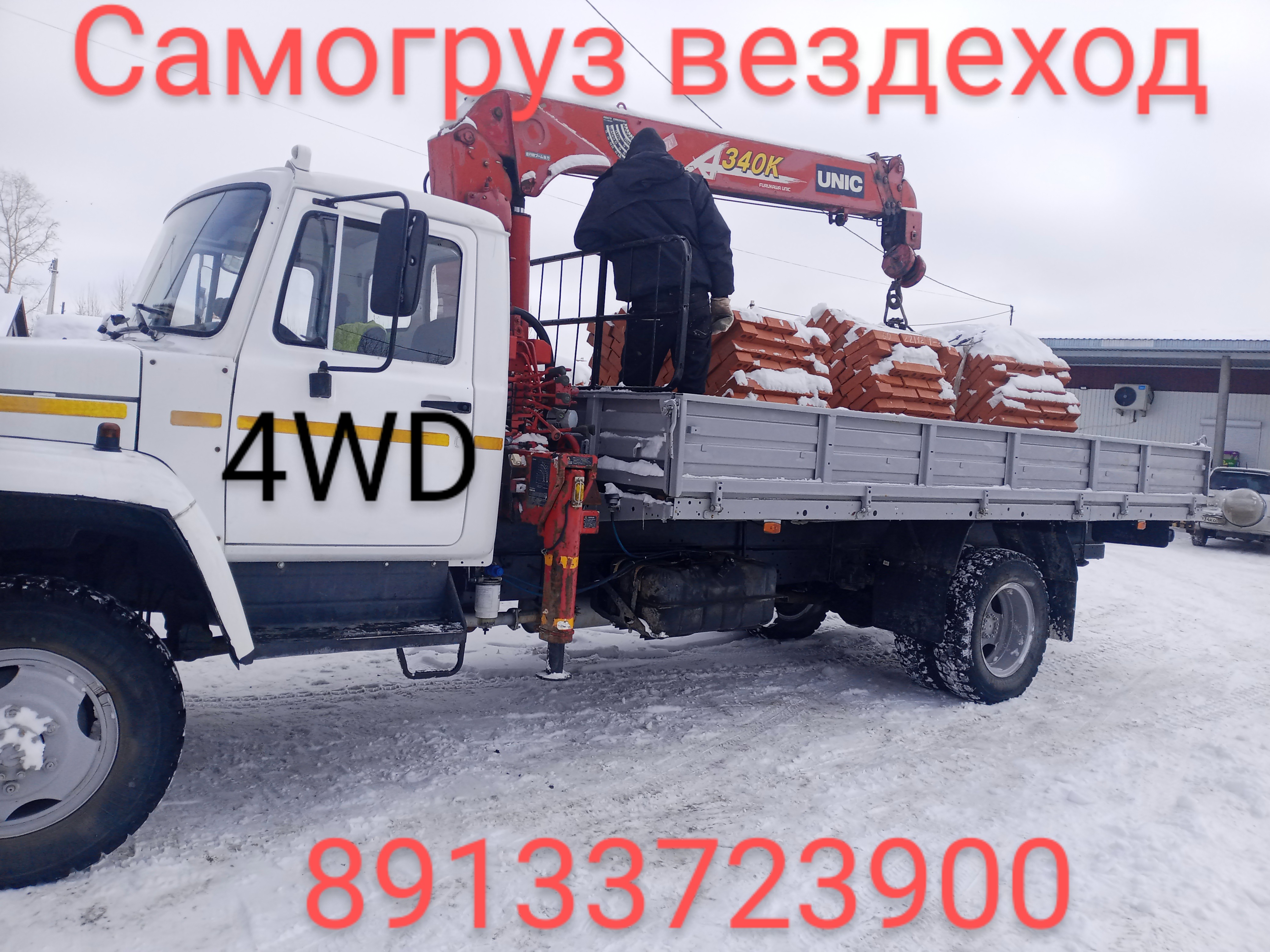 Услуги крана манипулятора вездехода газ