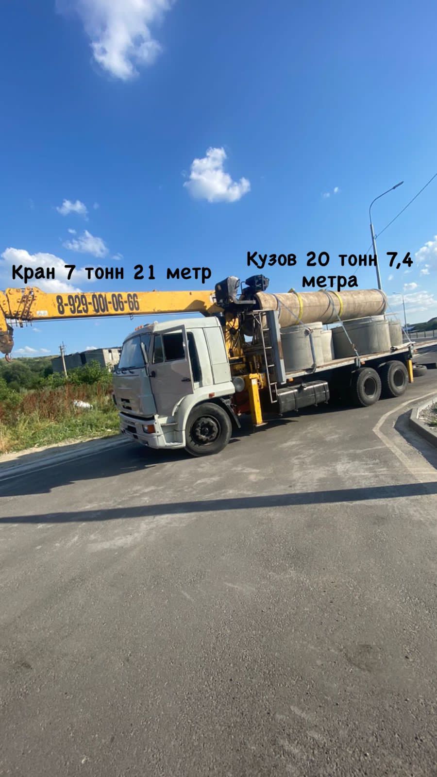 Услуги манипулятора Черкесск КЧР