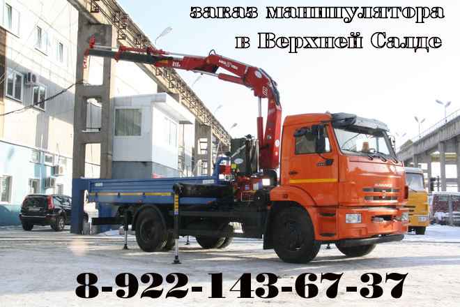 Услуги манипулятора КАМАЗ 43253