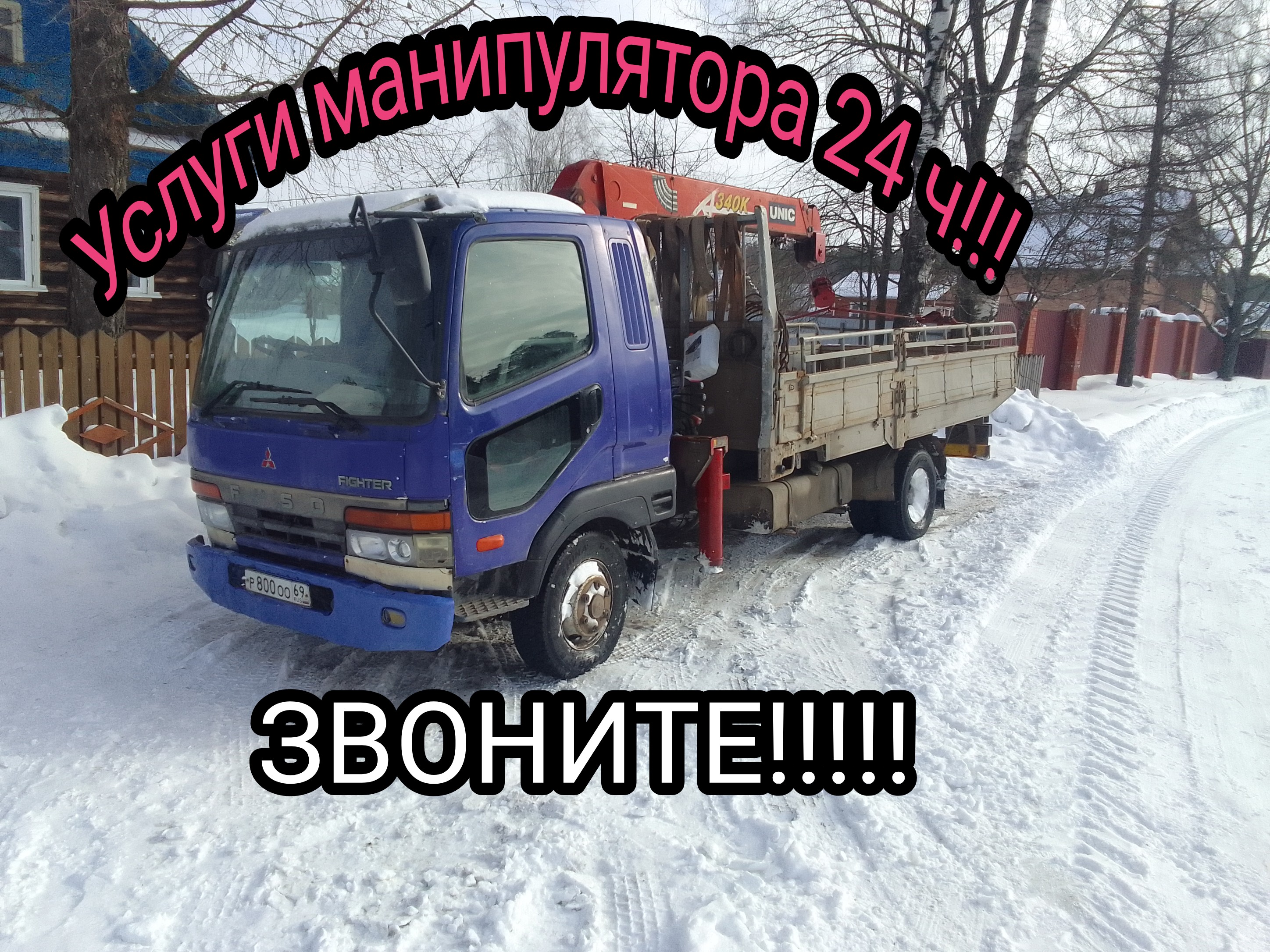 Услуги манипулятора от собственника Михаил
