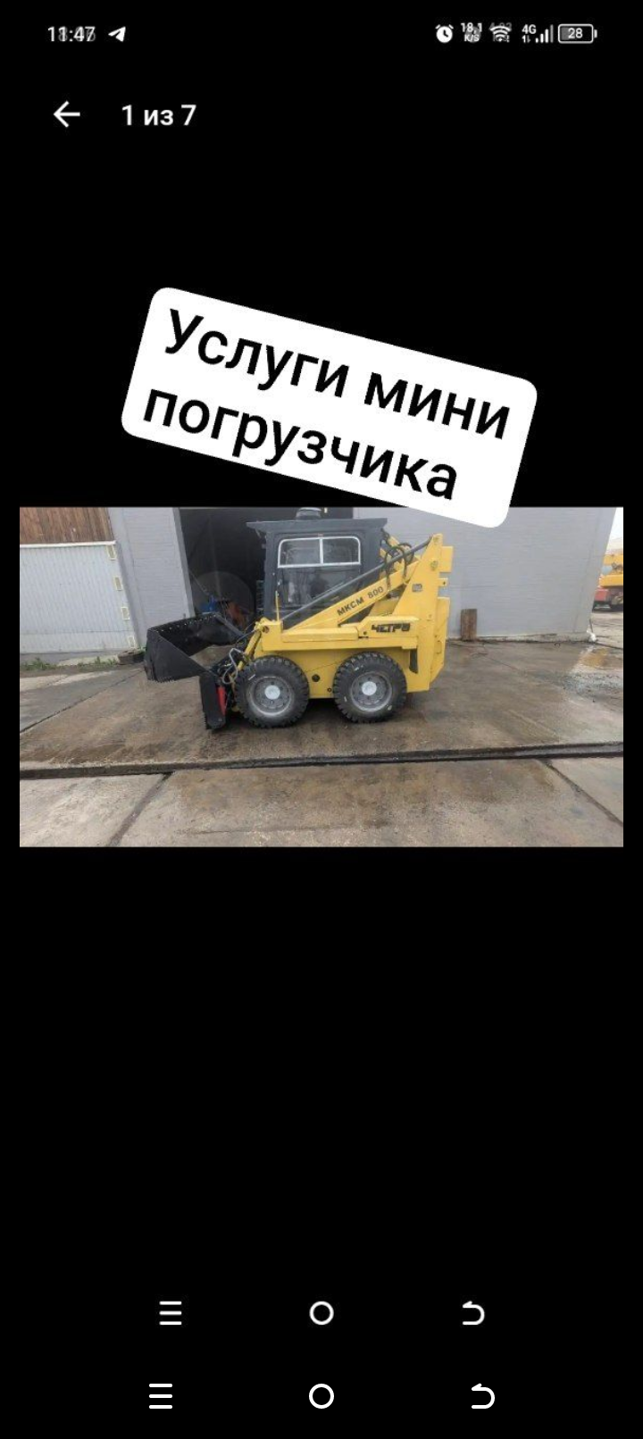 Основное изображение