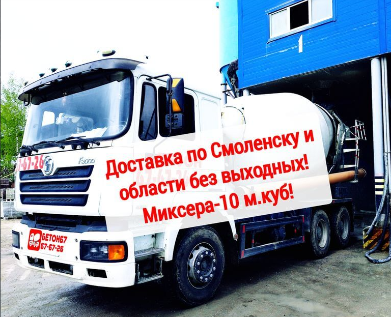 Услуги по аренда автобетоносмесителя