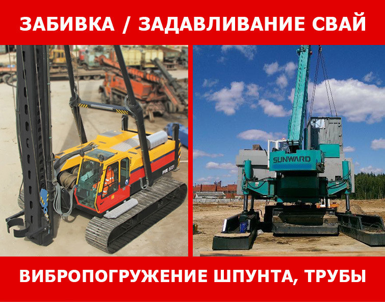 Услуги сваебойной машины