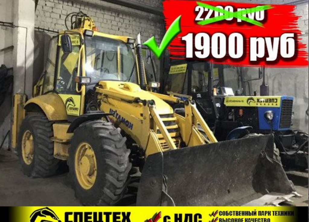 Услуги трактора от собственника СпецТехАренда