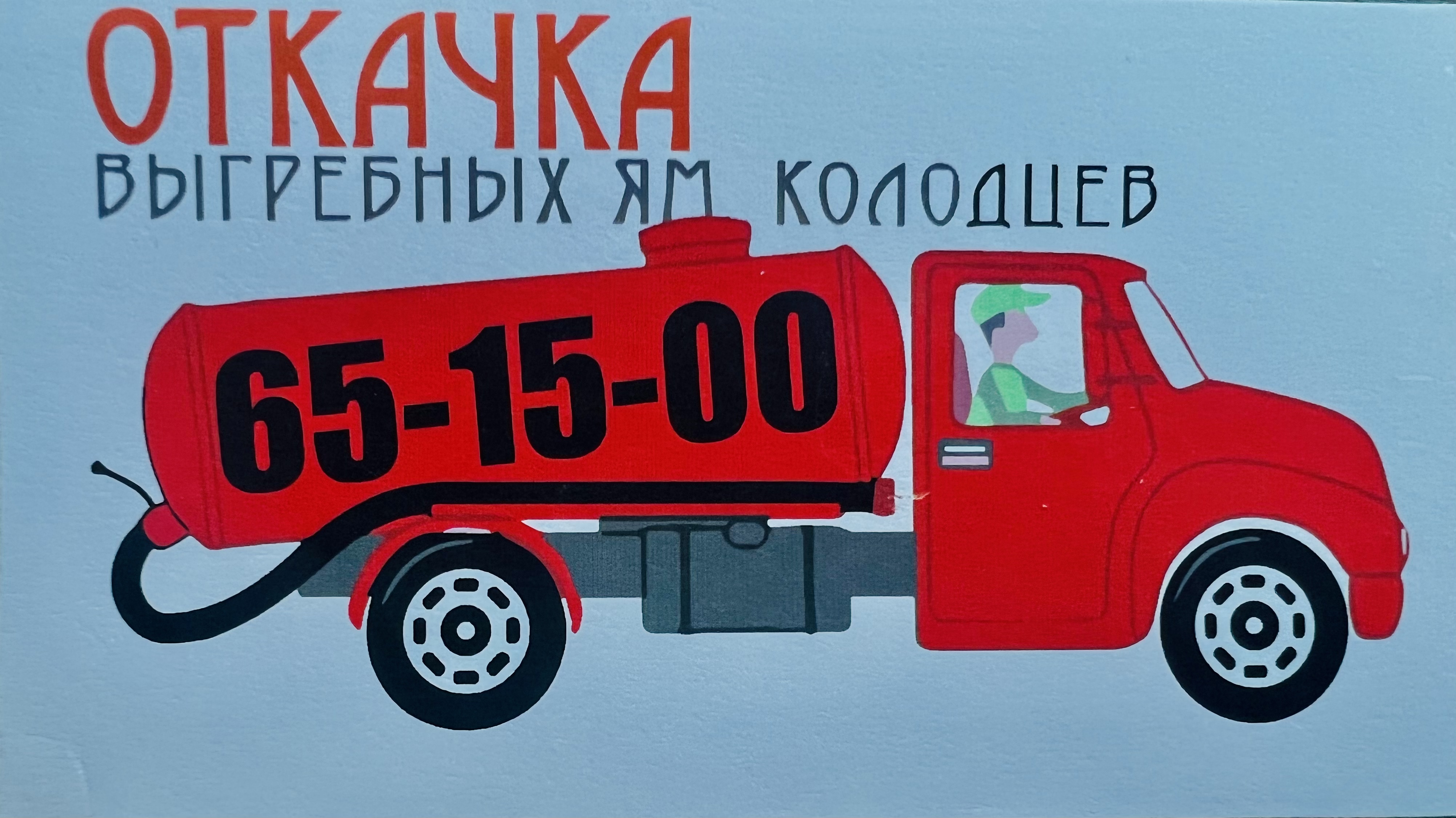 Услуги ВАКУУМКИ от собственника Татьяна