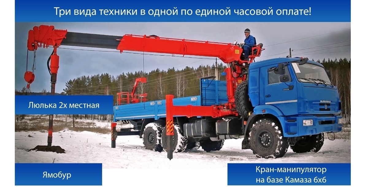 Услуги ямобура-манипулятора Камаз 43118