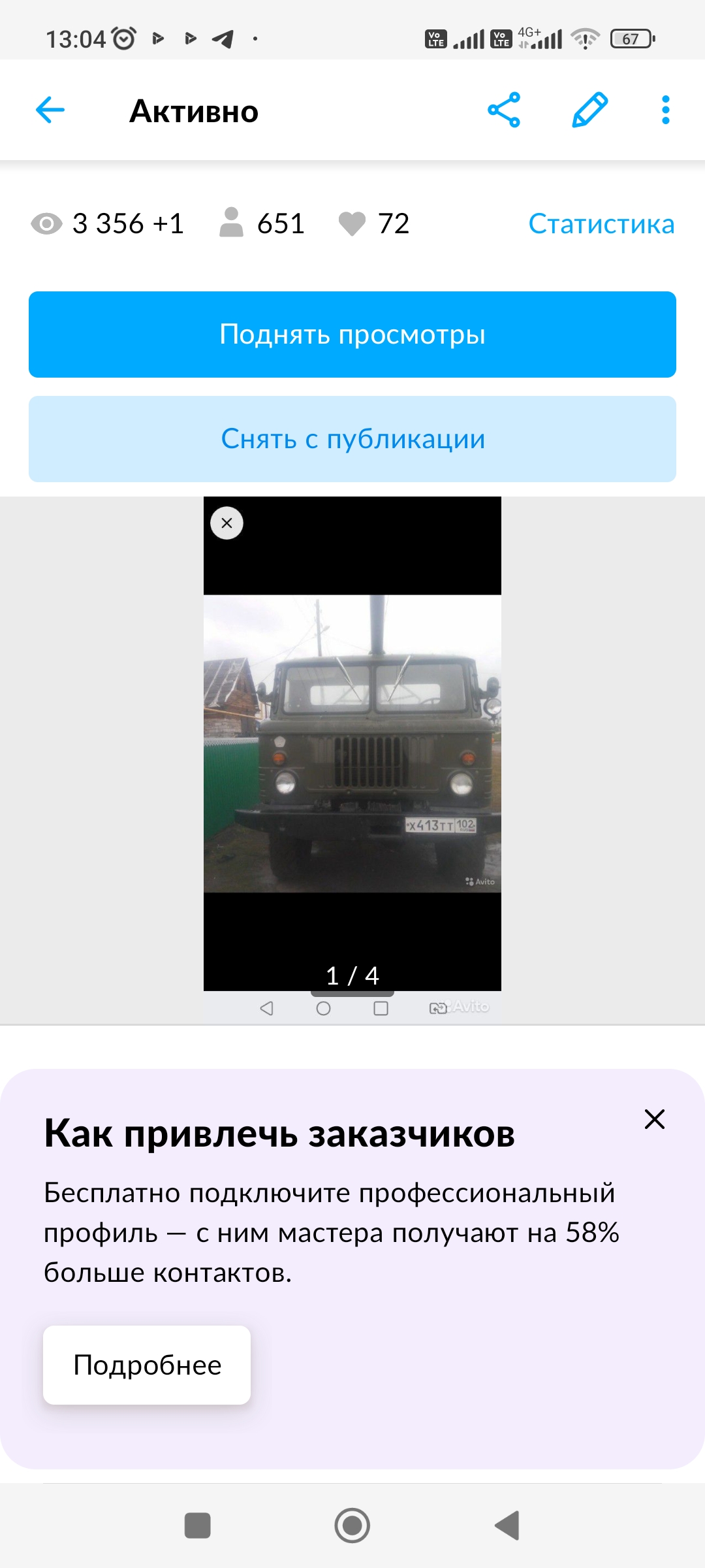 Услуги ямобура вездеход. Бурение от 300 до 800 мм