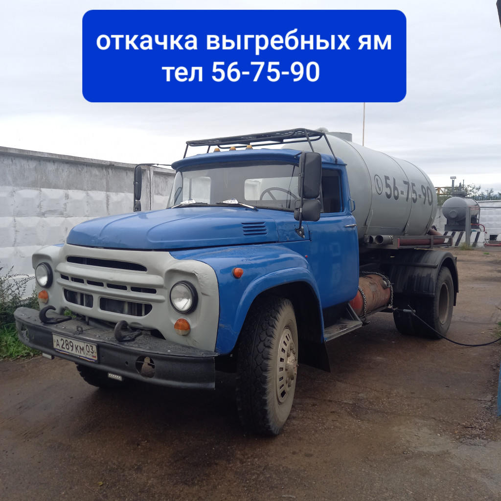 Вакуумка откачка выгребных ям