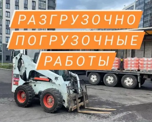 Вилочный погрузчик Бобкет