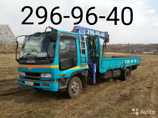 Воровайка Красноярск 296 96 40