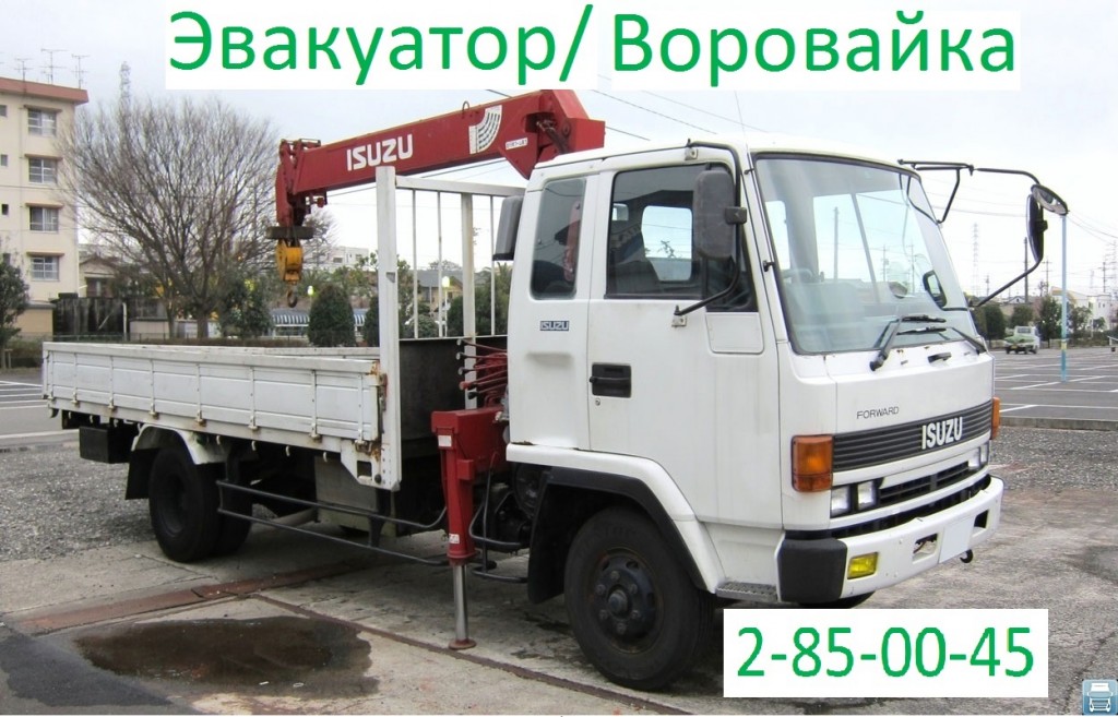 Воровайка, манипулятор эвакуатор услуги, аренда