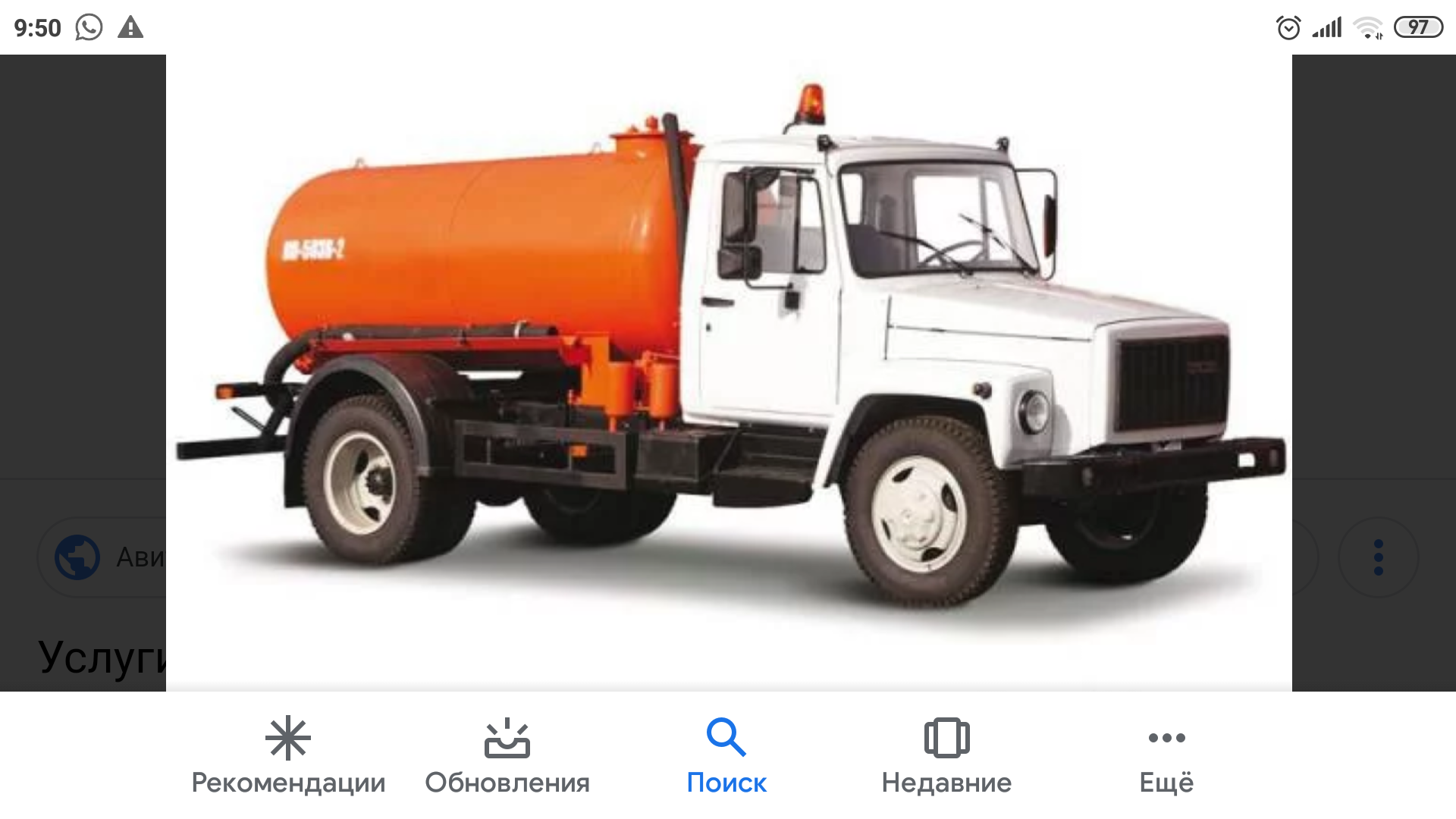 Выкачка ям, автомоек, бассейнов, туалетов, доступные цены