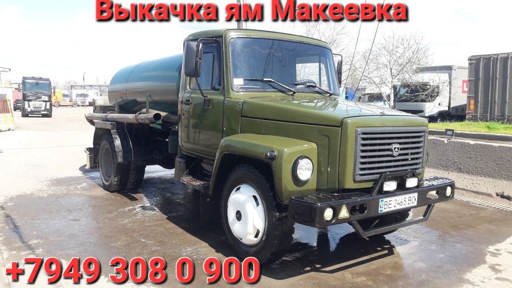 Выкачка ям услуги ассенизатора