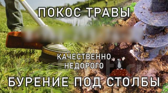 Ямобур Комсомольск-на-Амуре, Покос травы