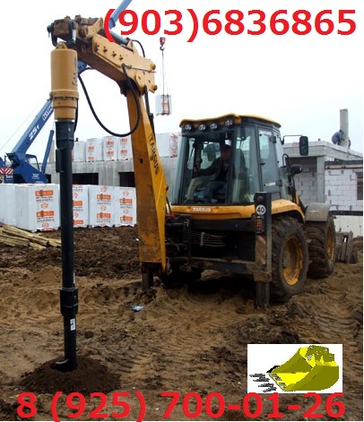 Ямобур на экскаваторы-погрузчики (Эо-2626, Jcb-3 и др)